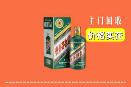 孝感市云梦回收纪念茅台酒